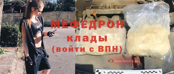 мефедрон мука Белоозёрский