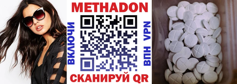 Метадон кристалл  Малмыж 