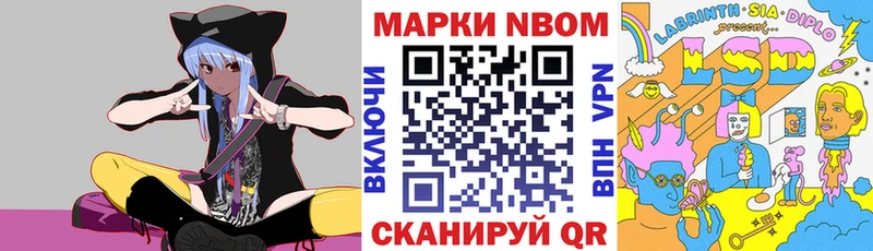 Марки 25I-NBOMe 1,8мг  Малмыж 